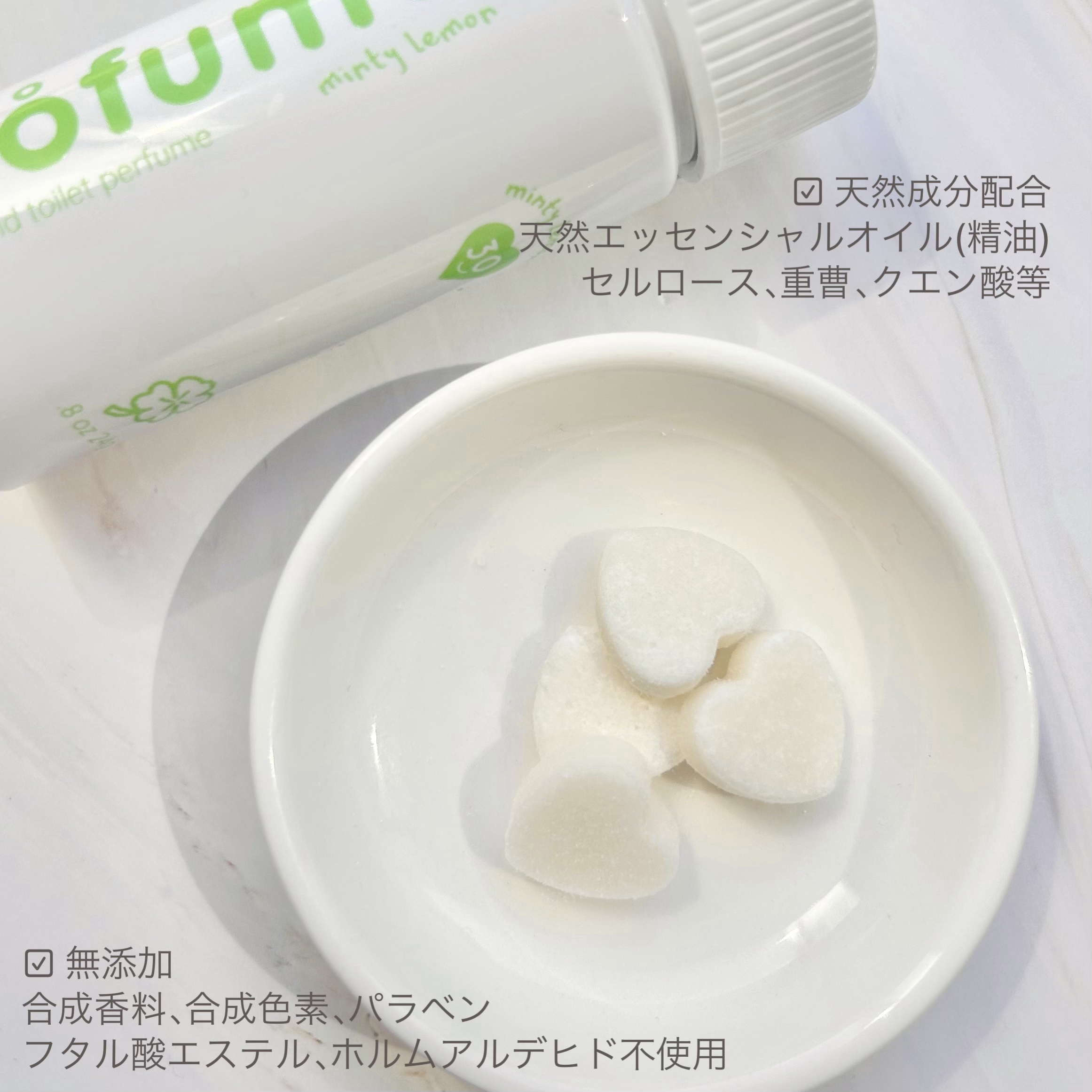 トフューム トイレットパフューム ミンティーレモン/オンユアライフ/ルームフレグランスを使ったクチコミ（2枚目）