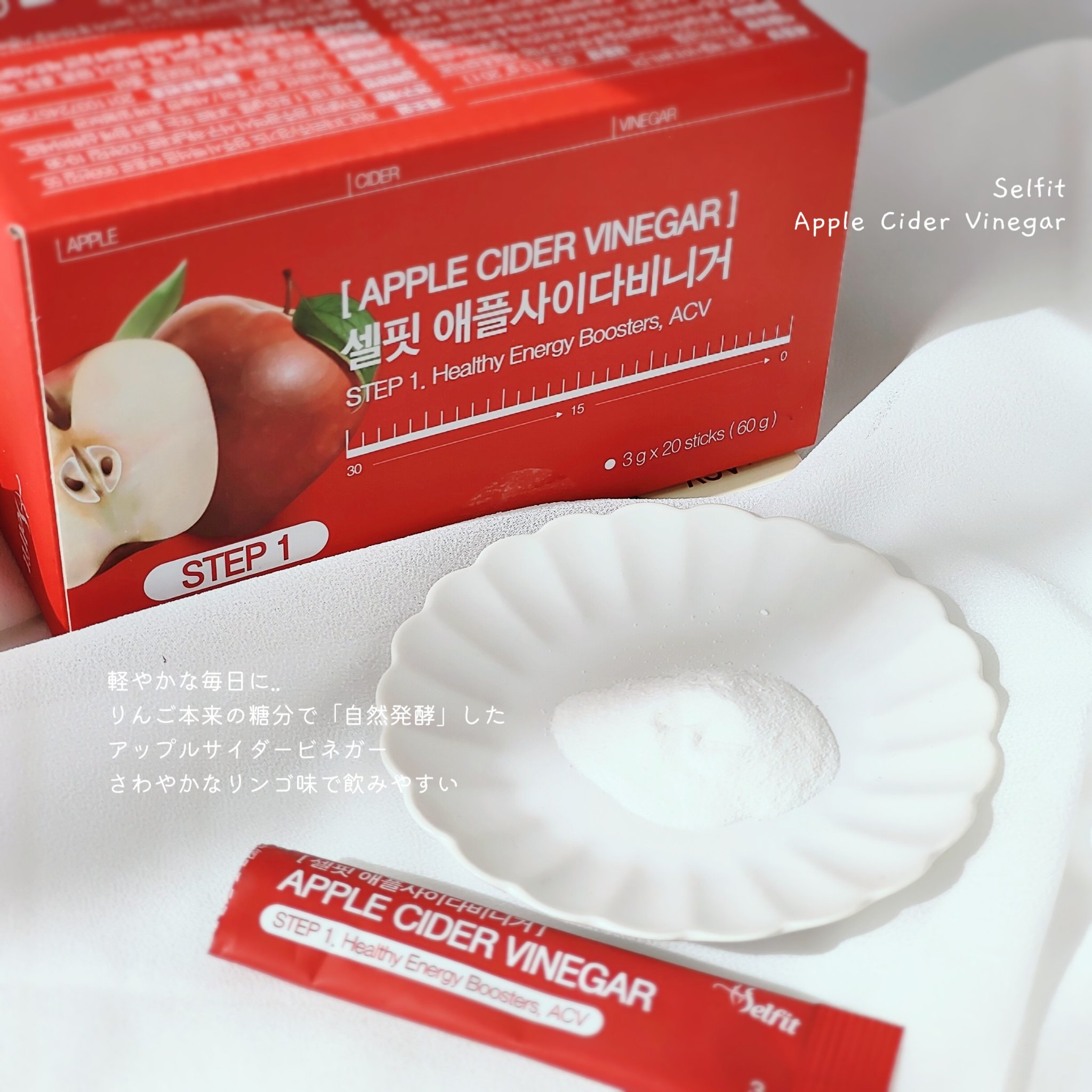 アップルサイダービネガー ダイエットデトックス血糖値ケアA.C.V/SELFIT /美容サプリメントを使ったクチコミ（3枚目）