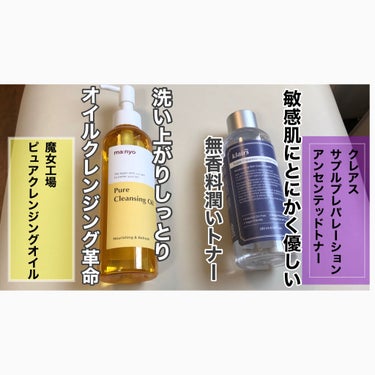 サプルプレパレーションアンセンテッドトナー(180ml)/Klairs/化粧水を使ったクチコミ（2枚目）