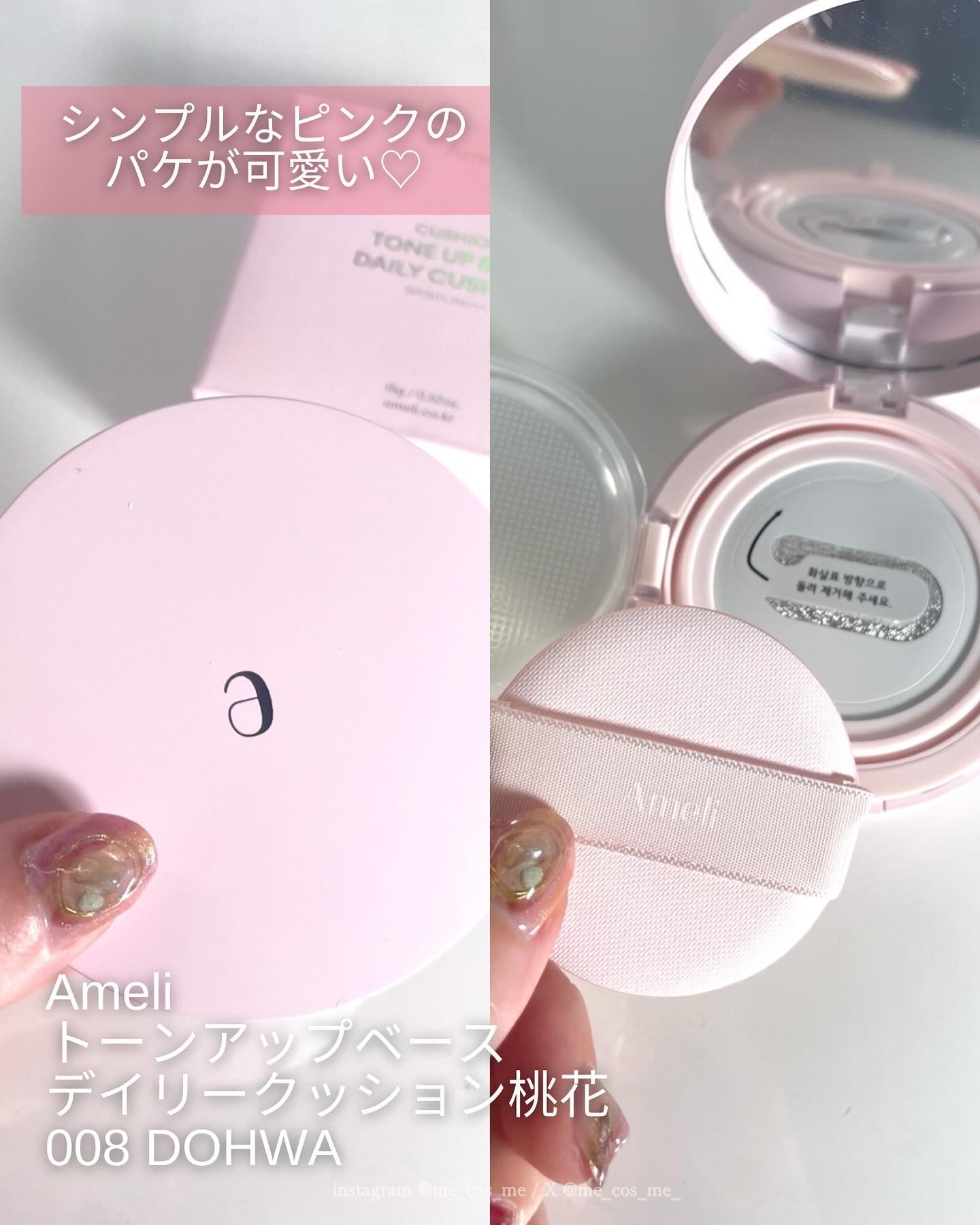 TONE UP BASE DAILY CUSHION/Ameli/化粧下地を使ったクチコミ（2枚目）