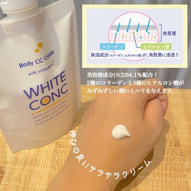 薬用ホワイトコンク ホワイトニングCC CII/ホワイトコンク/ボディクリームを使ったクチコミ（3枚目）