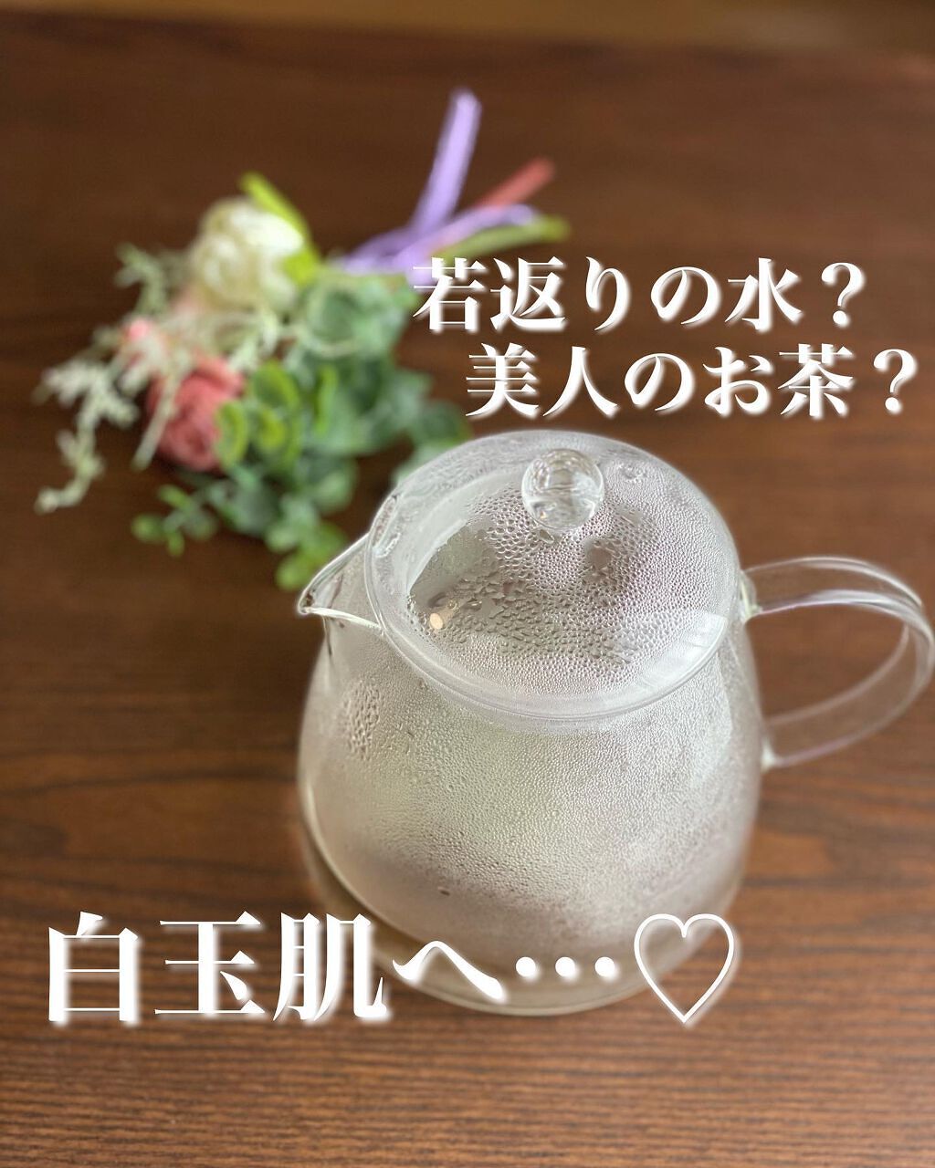白茶/白茶専門店 一寧/ドリンクを使ったクチコミ（1枚目）