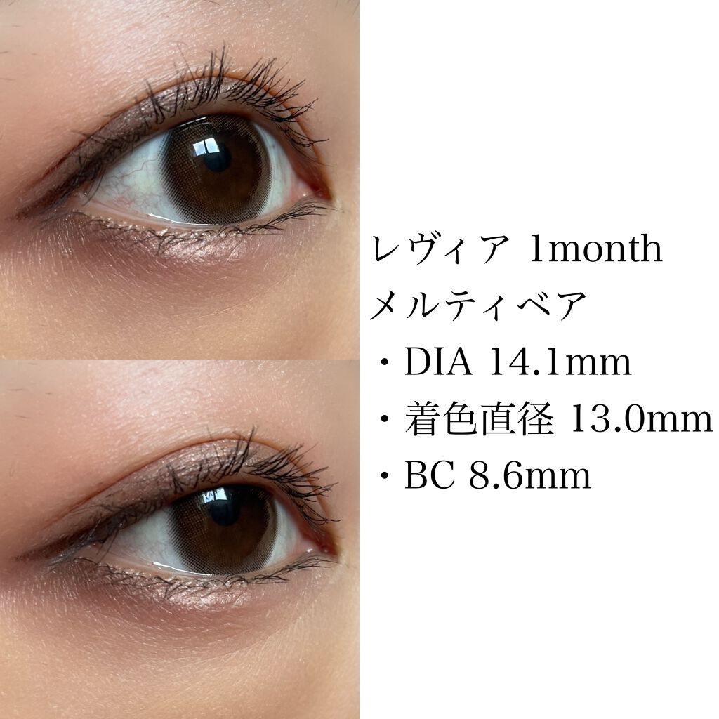 ReVIA 1month/ReVIA/1ヶ月(1MONTH)カラコンを使ったクチコミ(2枚目)