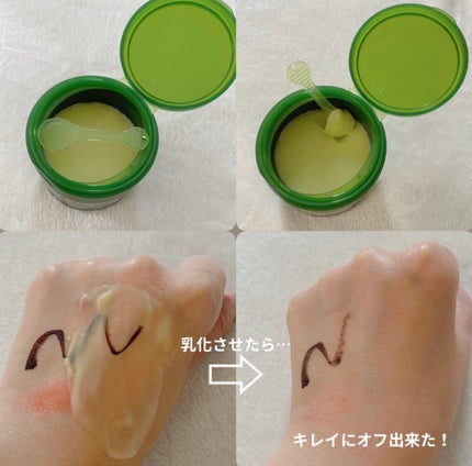 グリーンディープポアクレンジングバーム/Dr.G/クレンジングバームを使ったクチコミ(2枚目)