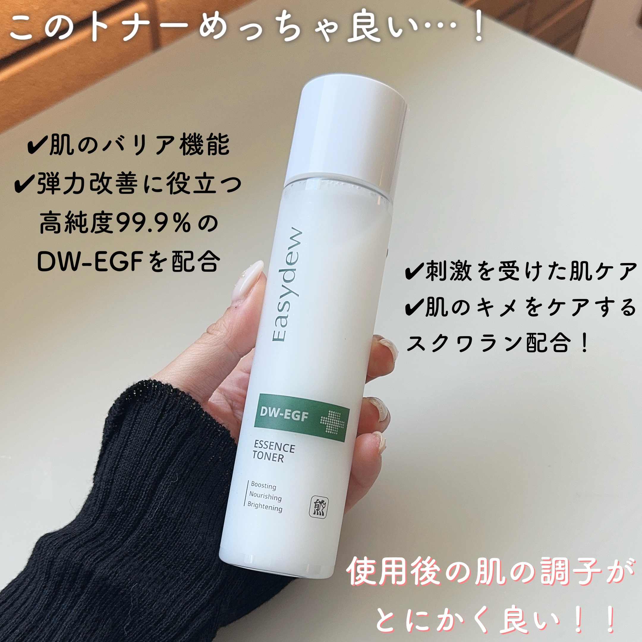  オールカーミングトナー /Easydew/化粧水を使ったクチコミ（2枚目）