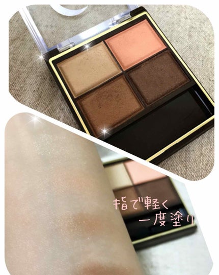 スキニーリッチシャドウ/excel/アイシャドウパレットを使ったクチコミ(2枚目)