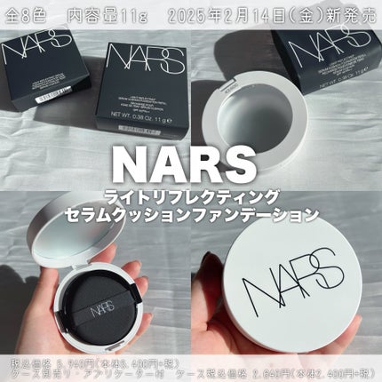 NARS ライトリフレクティング セラムクッション ファンデーション/NARS/クッションファンデーションを使ったクチコミ(2枚目)
