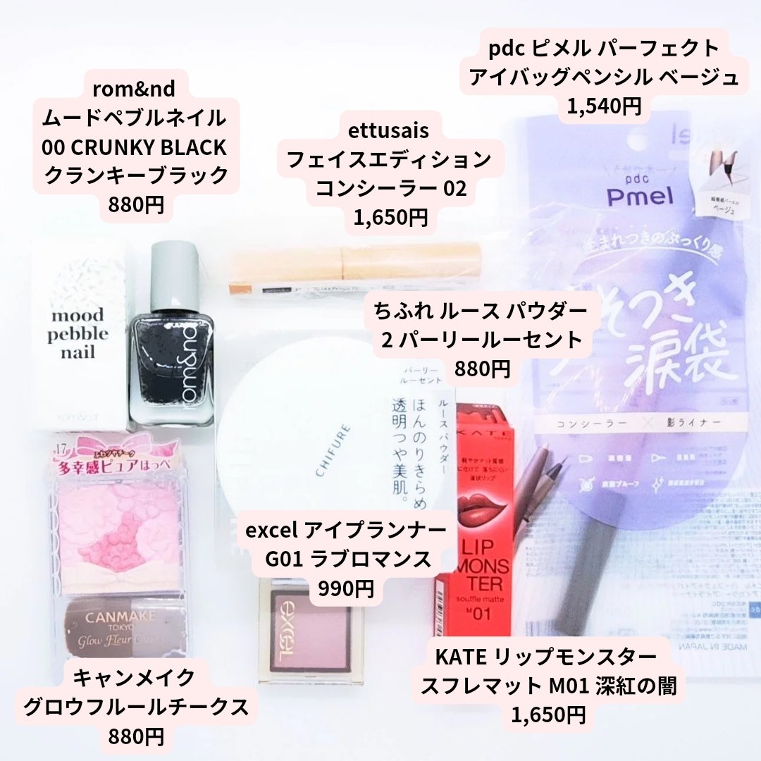 【数量限定】30％オフ以上！恋染メイクセット/LIPS/メイクアップキットを使ったクチコミ（3枚目）