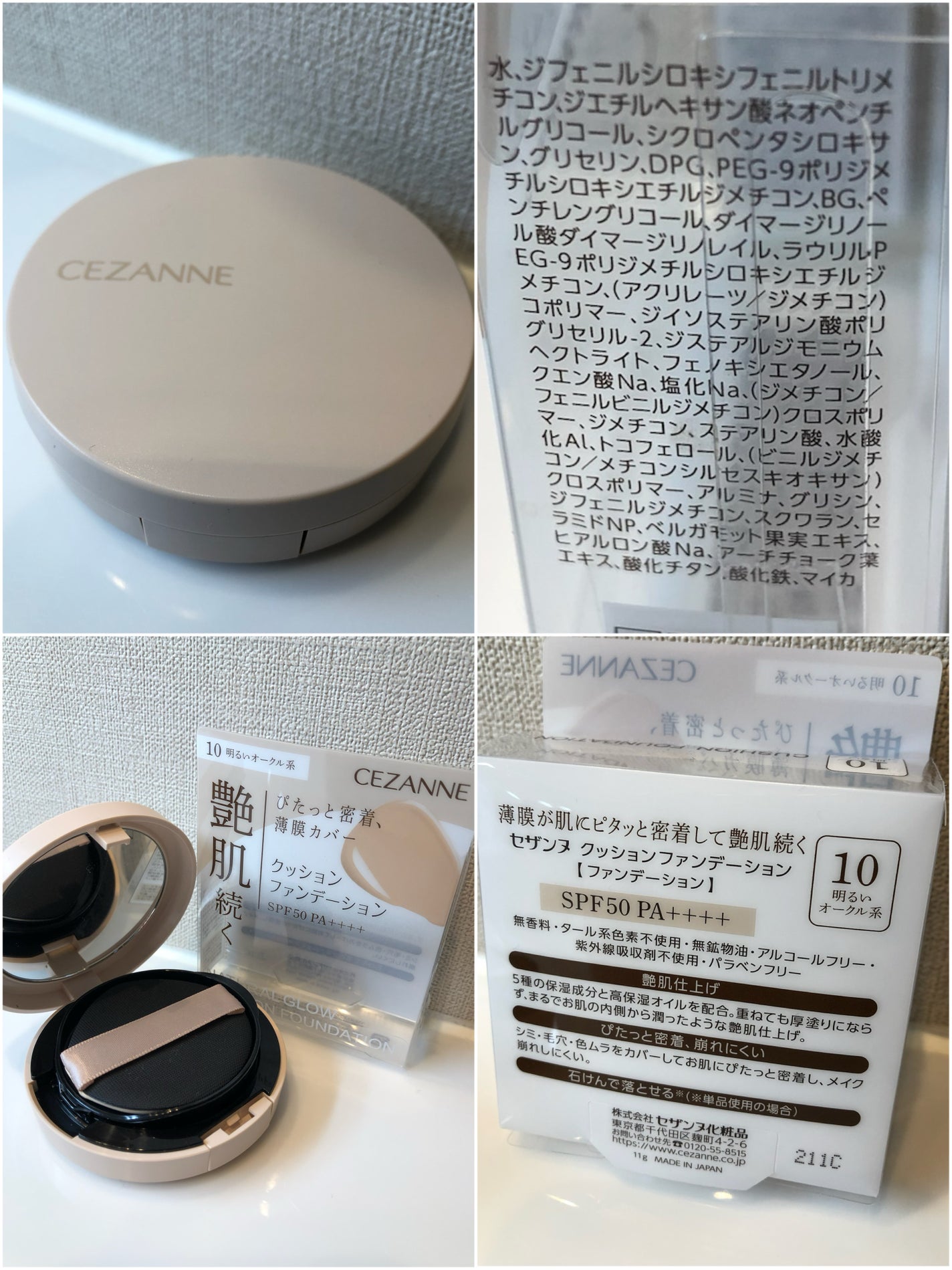 クッションファンデーション/CEZANNE/クッションファンデーションを使ったクチコミ(3枚目)
