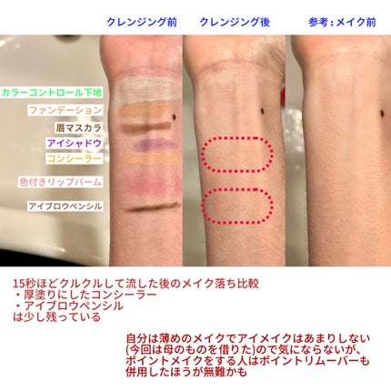 ビタミン15 ポアクリア クレンジングバーム/Anua/クレンジングバームを使ったクチコミ(3枚目)