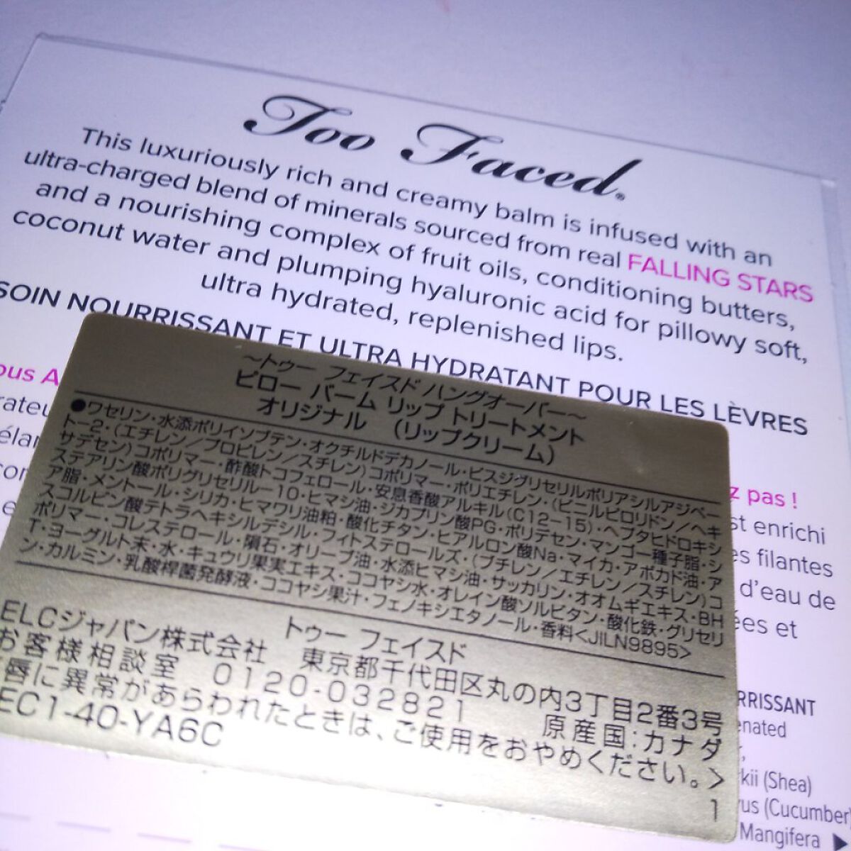 パワー プランピング リップバーム/Too Faced/リップバームを使ったクチコミ（3枚目）