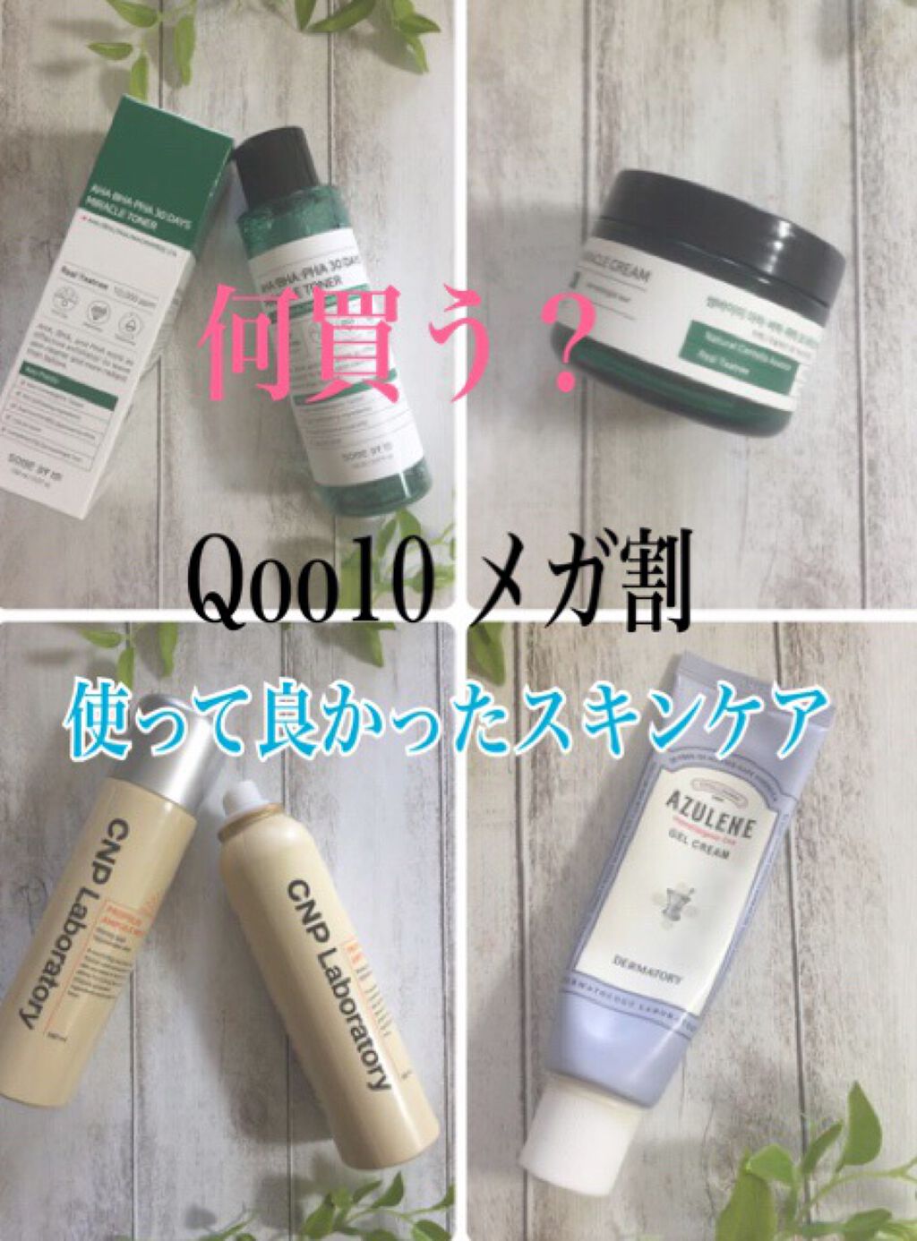 ハイポアレジェニック シカ ジェルクリーム/Dermatory/フェイスクリームを使ったクチコミ(1枚目)