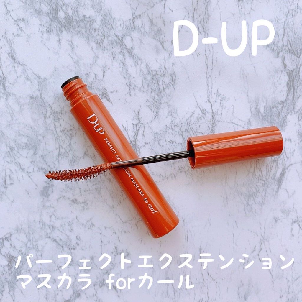 パーフェクトエクステンション マスカラ for カール/D-UP/マスカラを使ったクチコミ（1枚目）