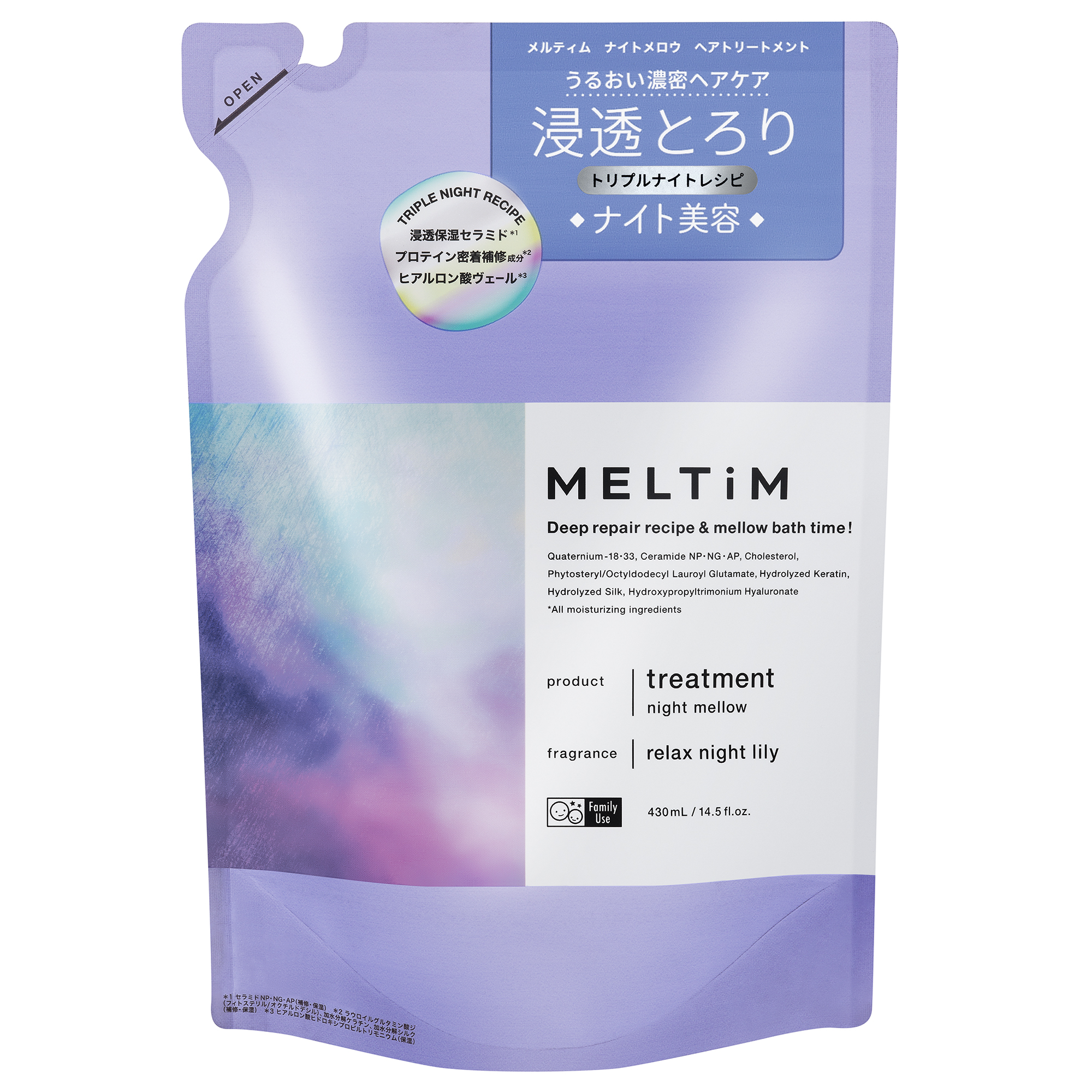 トリートメント詰替 430ml