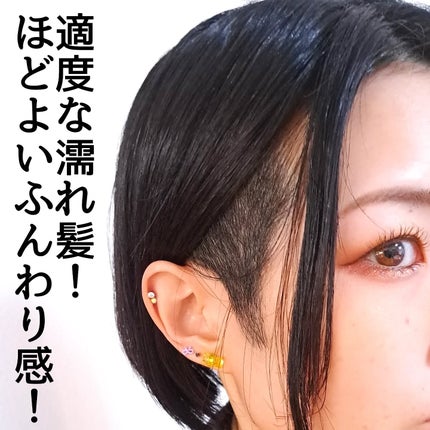 グロッシーヘアミルクジェリー/エアリー&イージー/ヘアミルクを使ったクチコミ(5枚目)