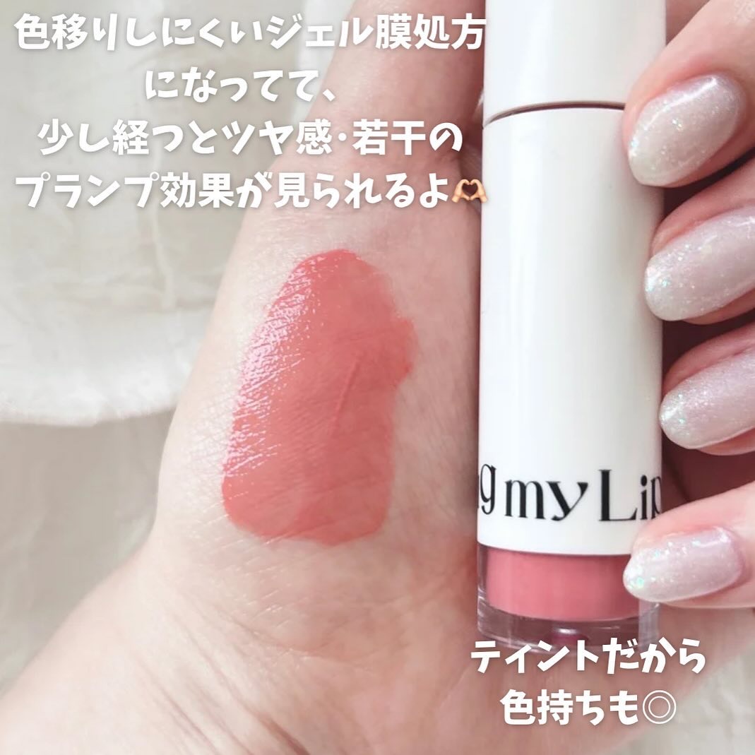 アップトゥーミー　ハグマイリップ　カラーロックプランパー/up2me/リッププランパーを使ったクチコミ（3枚目）