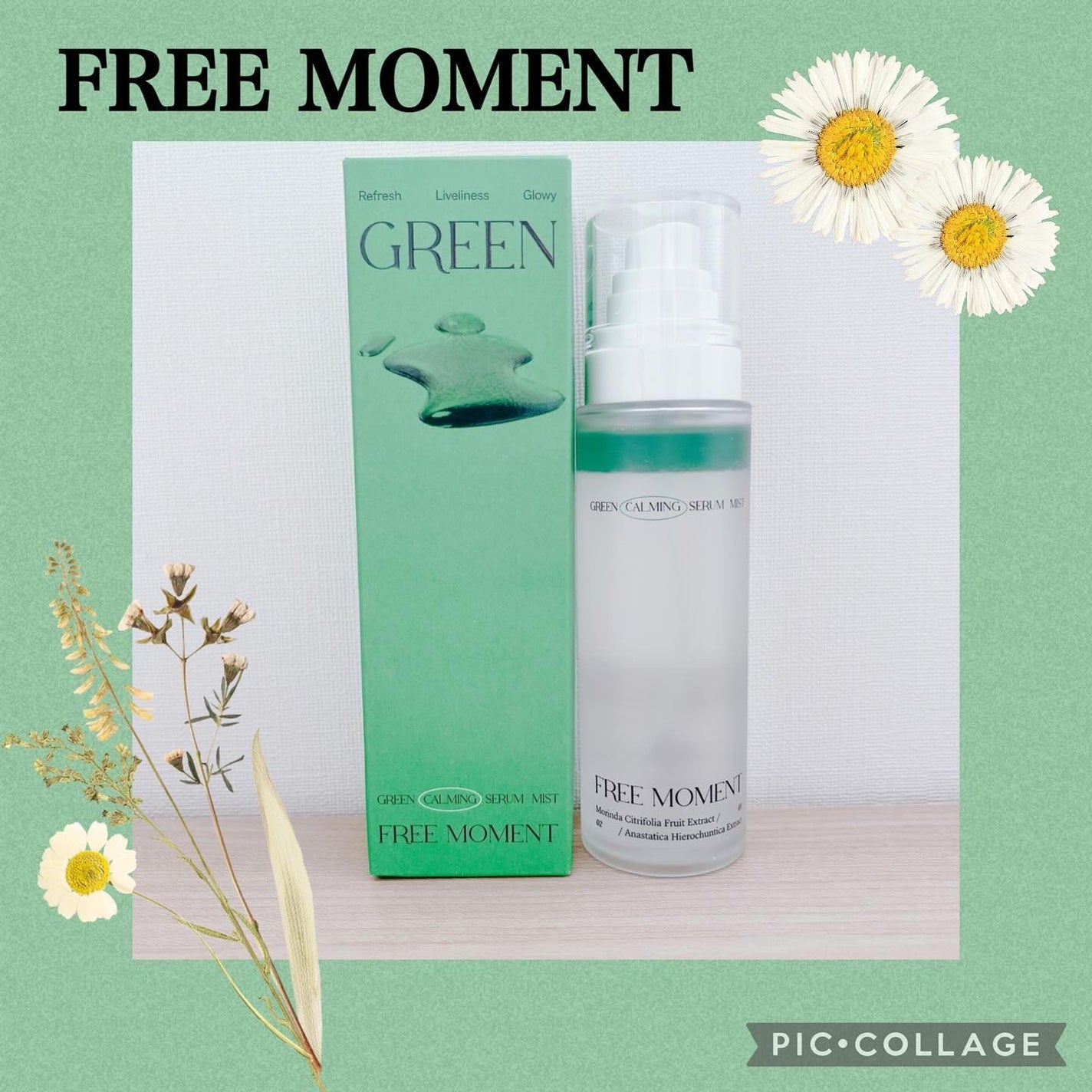 グリーンカーミングセラムミスト/Free Moment /ミスト状化粧水を使ったクチコミ(1枚目)
