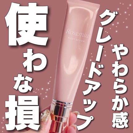 ファーストセラム/Rosemiu/美容液を使ったクチコミ(1枚目)