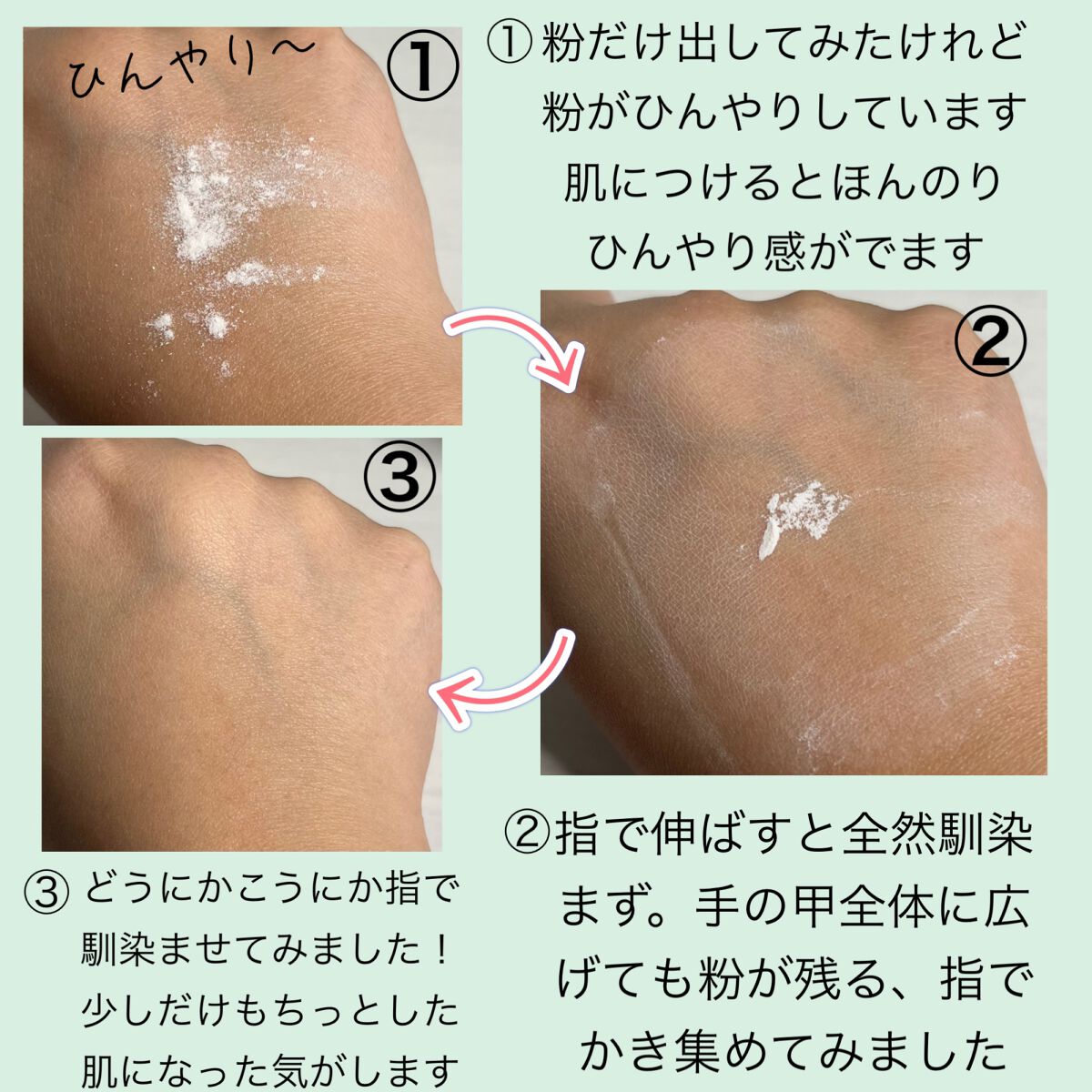 シルクアイスパウダー/b idol/ルースパウダーを使ったクチコミ（3枚目）