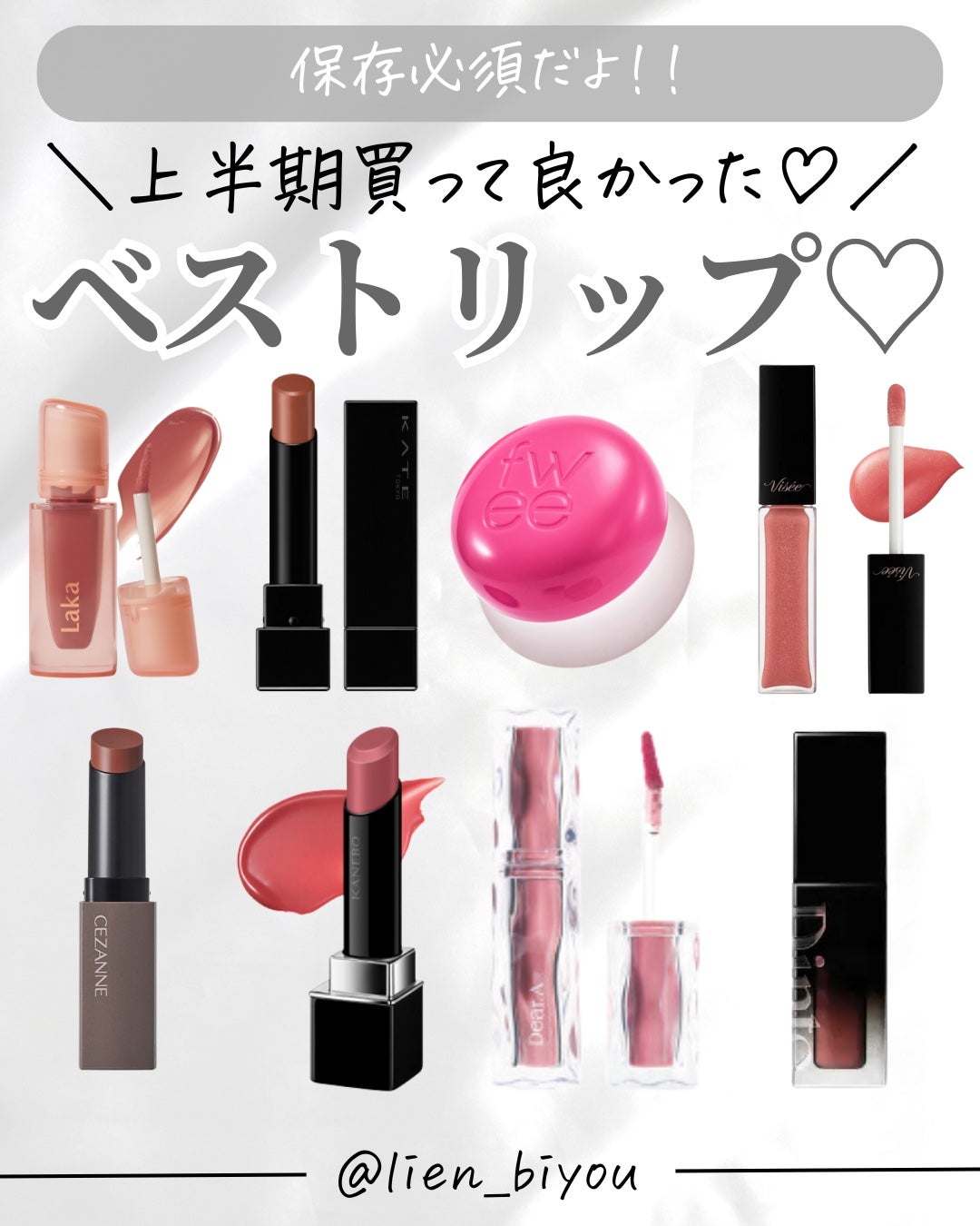 Lien on LIPS 「────────────いつも見ていただきありがとうございます..」(1枚目)