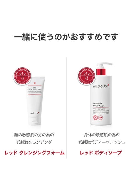 レッドクレンジングフォーム/MEDICUBE/洗顔フォームを使ったクチコミ(4枚目)