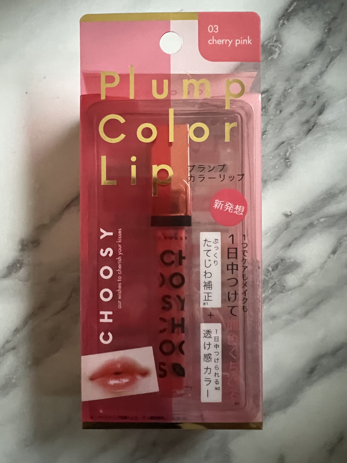 プランプカラーリップ 03チェリーピンク/CHOOSY/リップグロスを使ったクチコミ（2枚目）