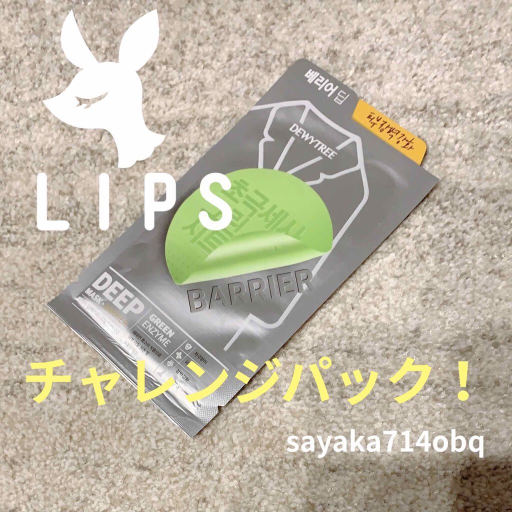 清香(さや蔵゜д゜)ホスィ on LIPS 「皆さまこんにちは。#スタイルコリアン#デュイトゥリ#バリアディ..」(1枚目)
