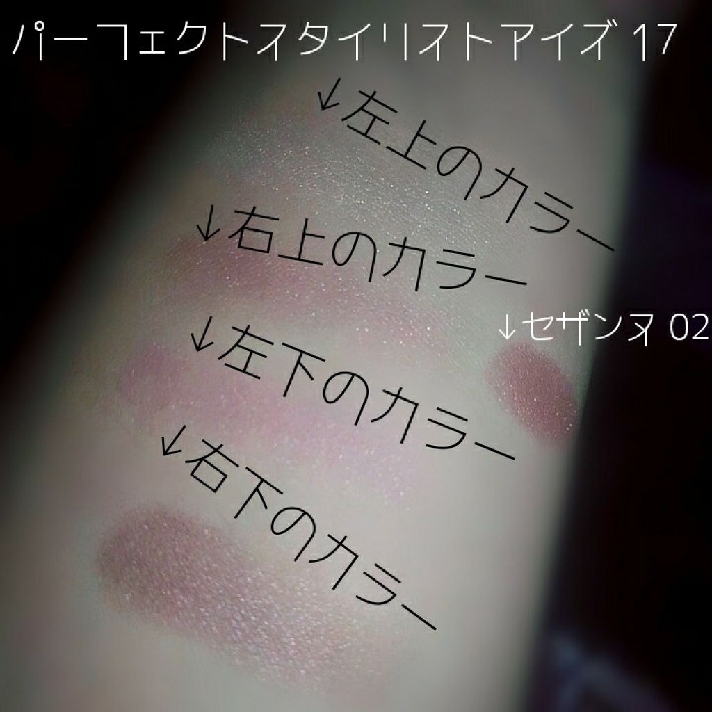 【旧品】パーフェクトスタイリストアイズ/キャンメイク/アイシャドウパレットを使ったクチコミ（2枚目）