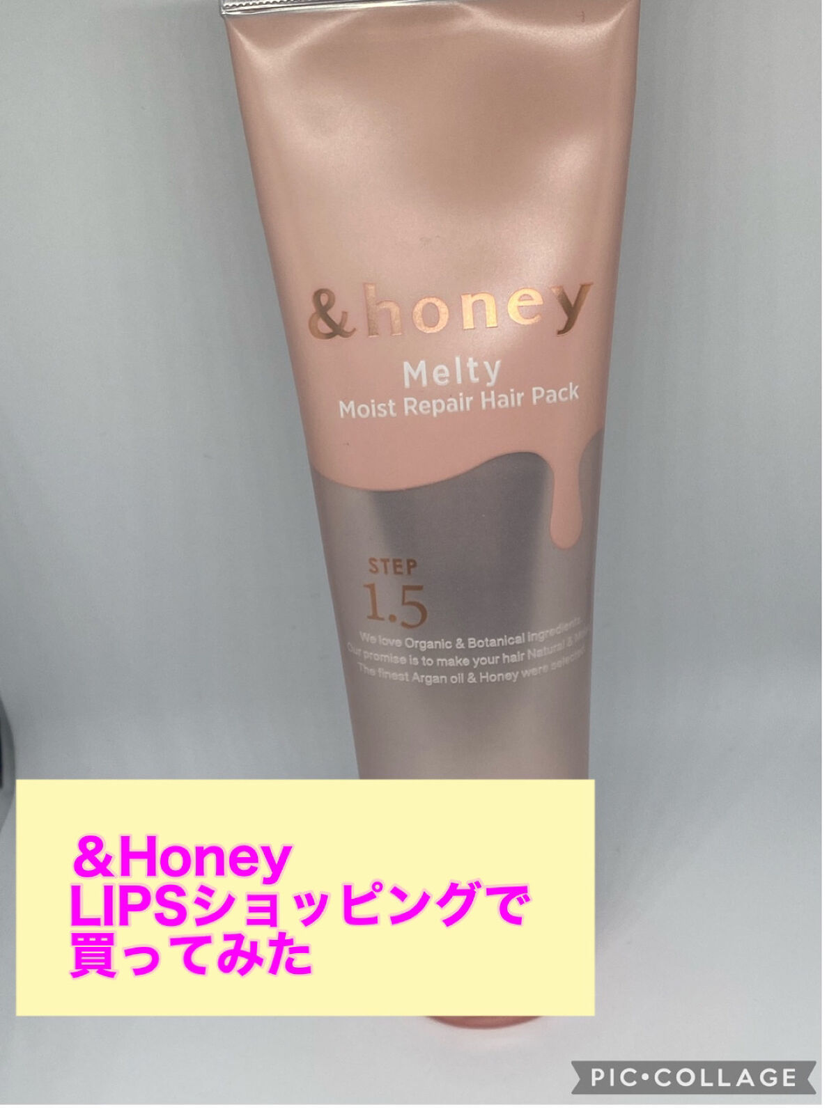 Melty モイストリペア ヘアパック 1.5/&honey/ヘアマスク・ヘアパックを使ったクチコミ（1枚目）