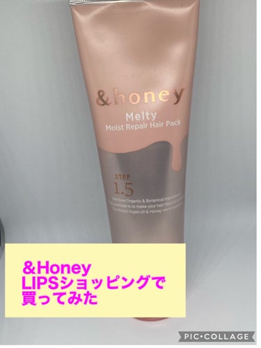 Melty モイストリペア ヘアパック 1.5/&honey/洗い流すヘアトリートメントを使ったクチコミ（1枚目）