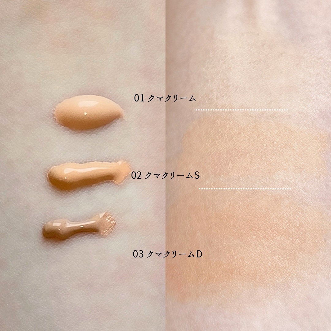 アイレノール クマクリーム/IRENOL/アイケア・アイクリームを使ったクチコミ（2枚目）