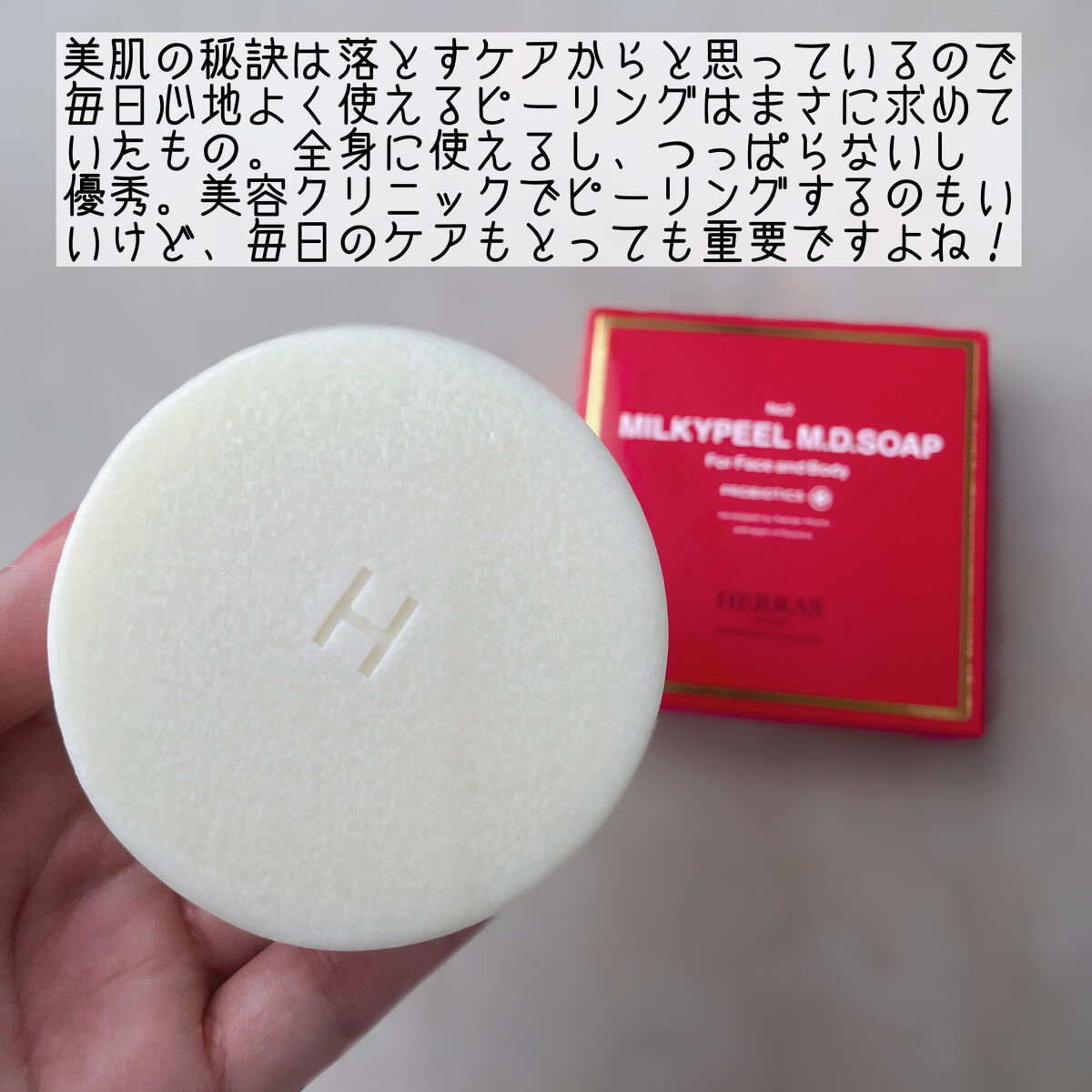 を使ったクチコミ（2枚目）