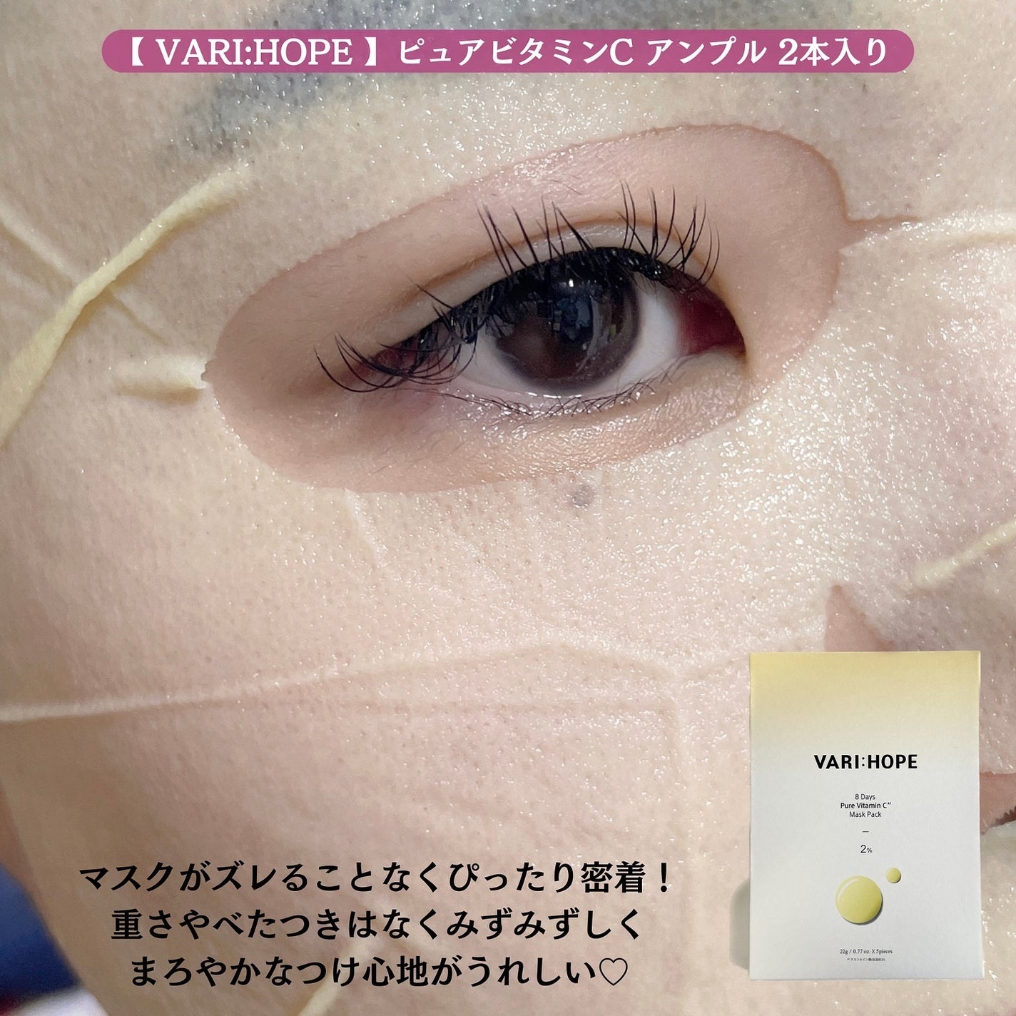 8デイズピュアビタミンCアンプル/VARI:HOPE/美容液を使ったクチコミ(8枚目)