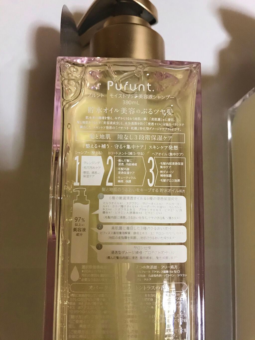 プルント モイストリッチ美容液シャンプー/モイストリッチリペア美容液トリートメント/Purunt./市販シャンプーを使ったクチコミ(2枚目)