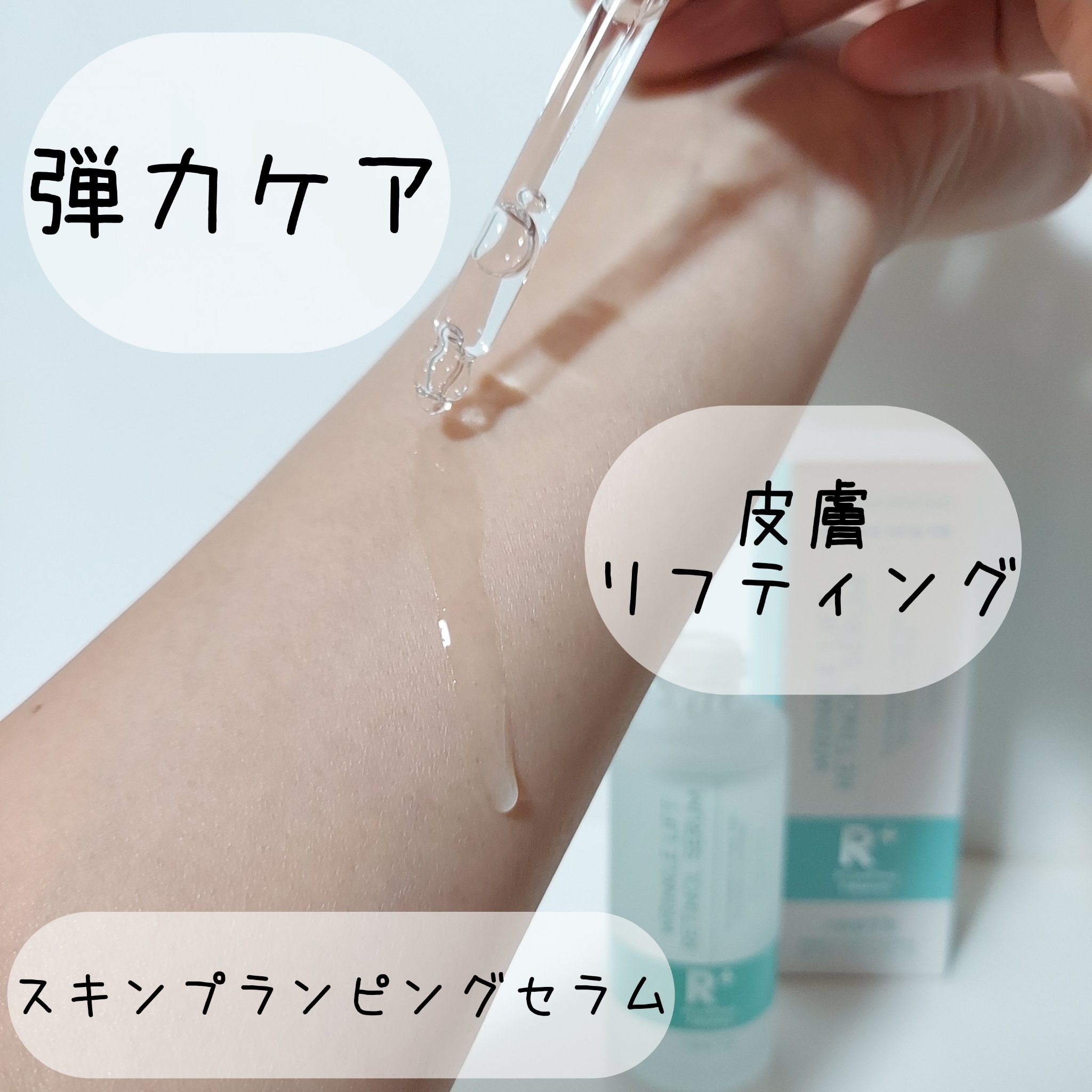 ターゲテッドリンクルリフトレチノールセラム/OOTD Beauty/美容液を使ったクチコミ（2枚目）