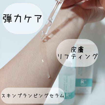 ターゲテッドリンクルリフトレチノールセラム/OOTD Beauty/美容液を使ったクチコミ(2枚目)