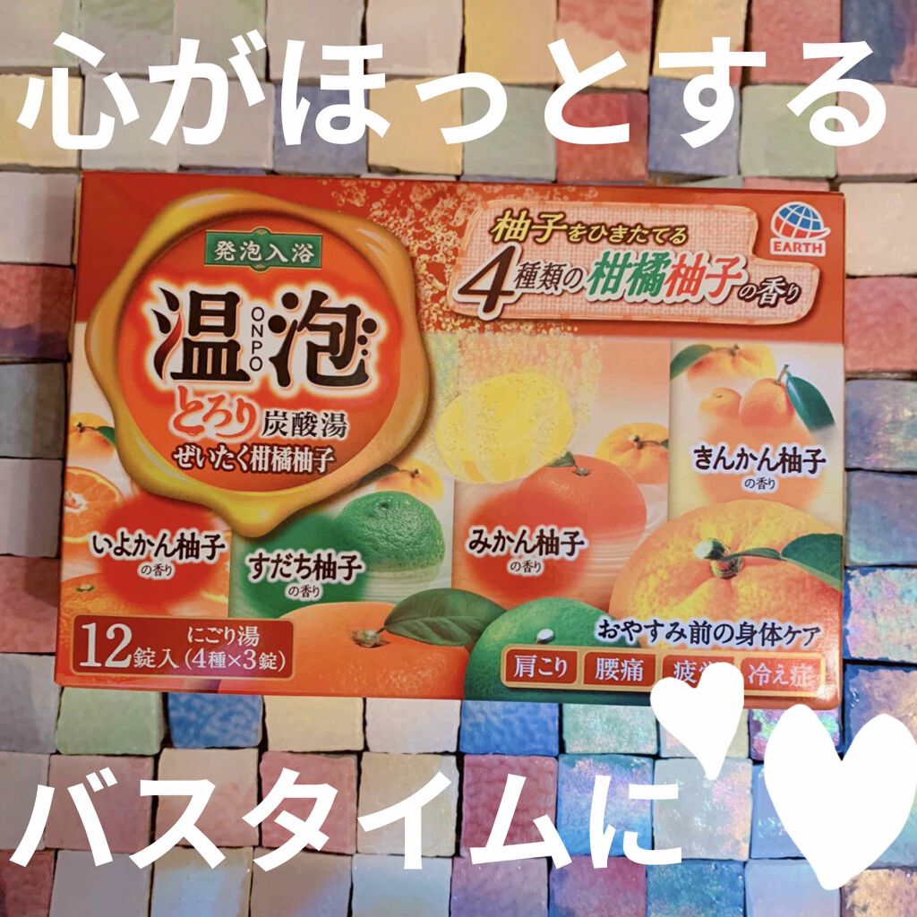 とろり炭酸湯 ぜいたく柑橘柚子/温泡/炭酸系入浴剤を使ったクチコミ（1枚目）