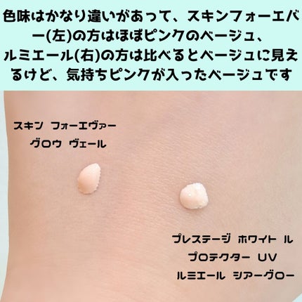 Diorプレステージホワイトルプロテクター/フォーエバースキングロウ★サンプル付 Diorの化粧下地を徹底比較】ディオールスキン フォーエヴァー