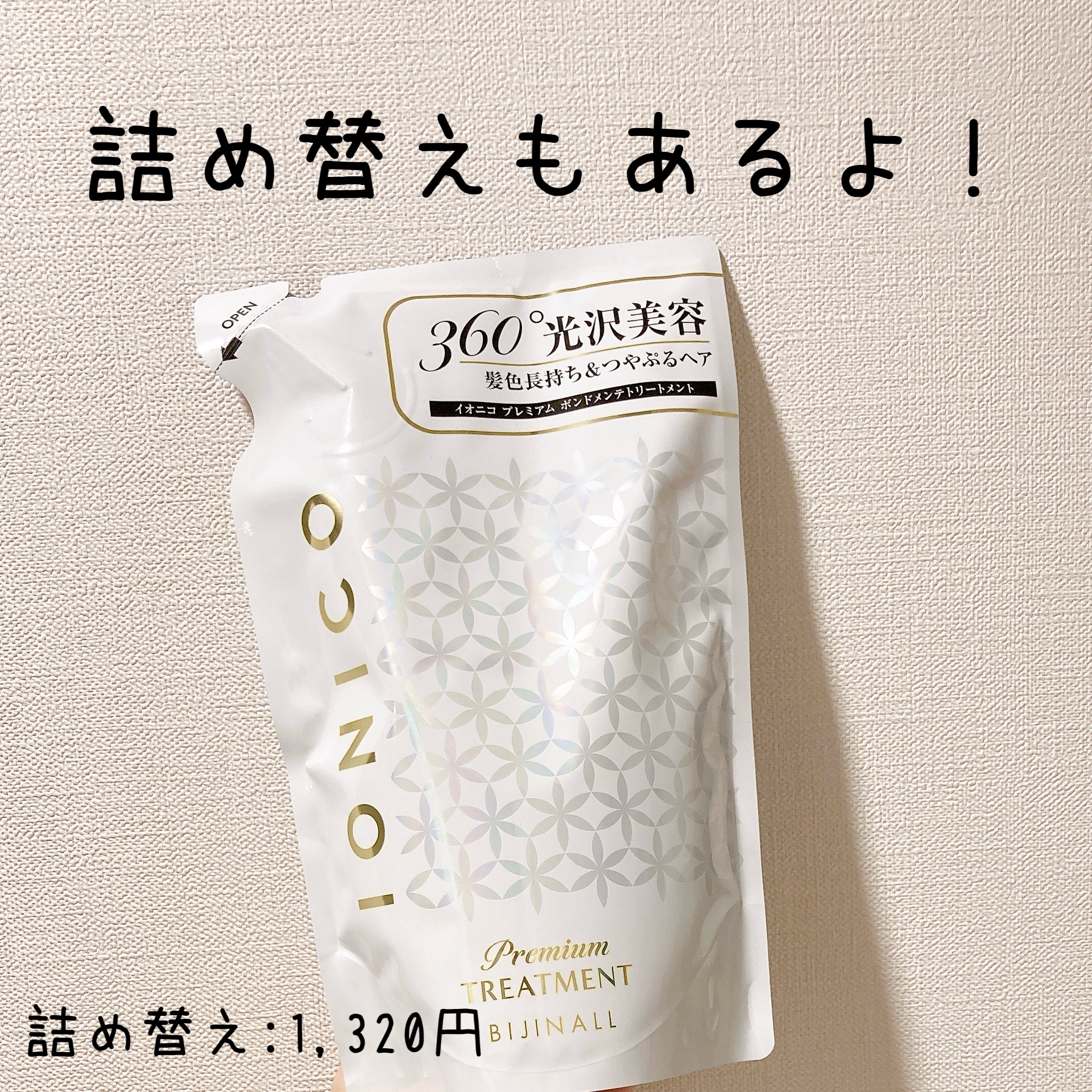 IONICO プレミアム ボンドメンテトリートメント/IONICO/洗い流すヘアトリートメントを使ったクチコミ（2枚目）