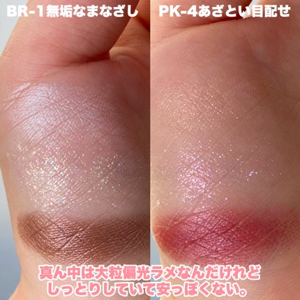 キラー アイ トリオ/Visée/アイシャドウパレットを使ったクチコミ(2枚目)