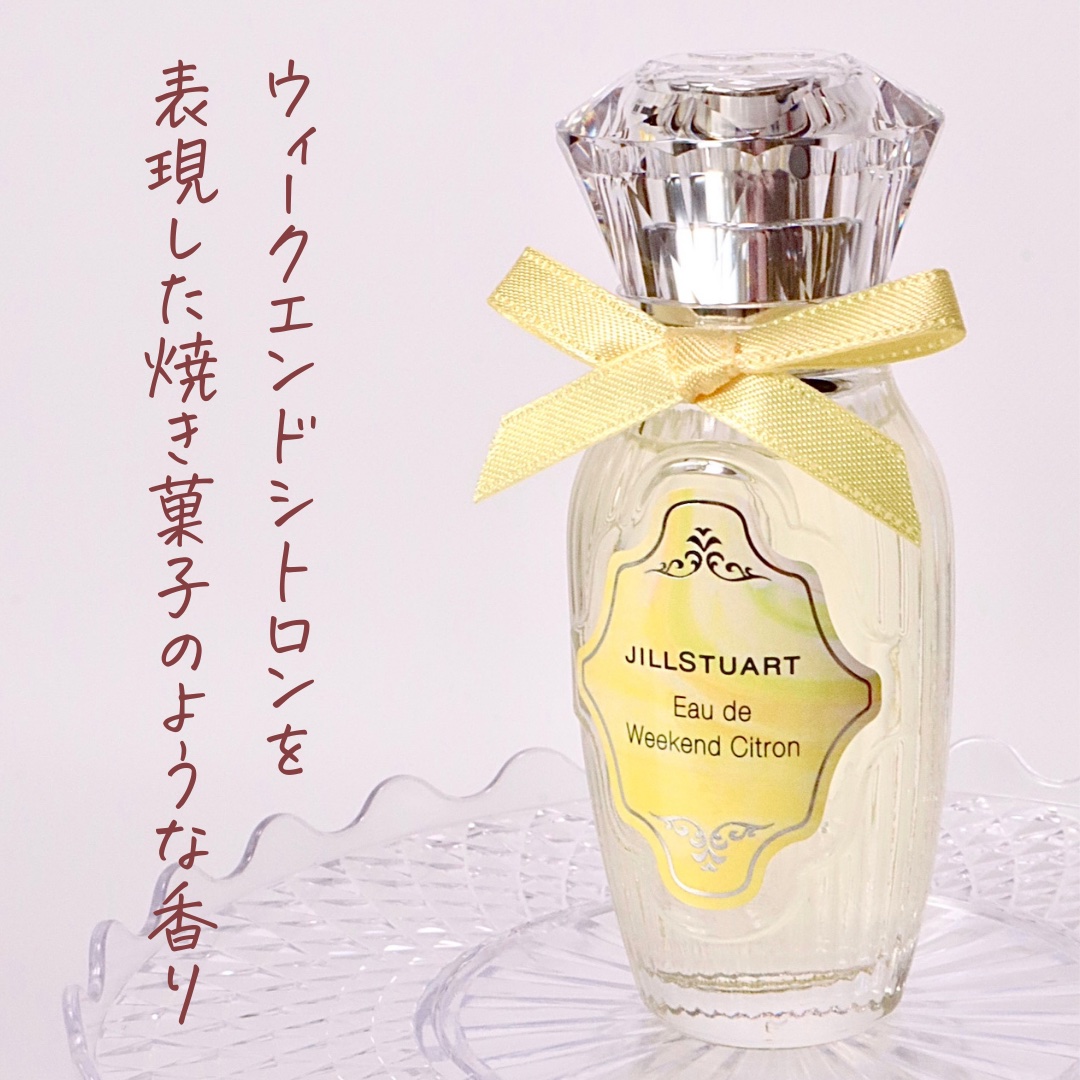 オード　ウィークエンドシトロン/JILL STUART/香水(レディース)を使ったクチコミ（2枚目）