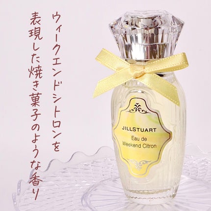 オード ウィークエンドシトロン/JILL STUART/香水(レディース)を使ったクチコミ(2枚目)