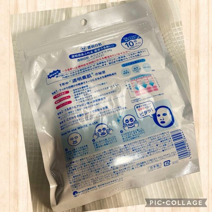 ホワイトマスクN/透明白肌/シートマスク・パックを使ったクチコミ(2枚目)