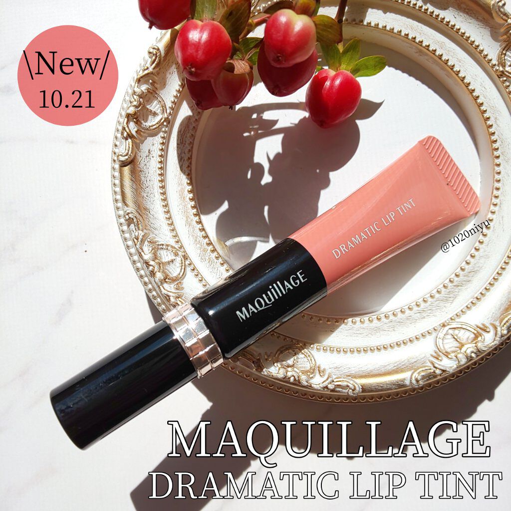 ドラマティックリップティント/マキアージュ/リップティントを使ったクチコミ（1枚目）