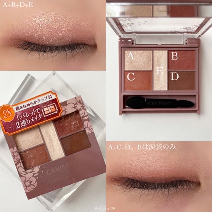 パーフェクトスタイリストアイズ/キャンメイク/アイシャドウパレットを使ったクチコミ(4枚目)