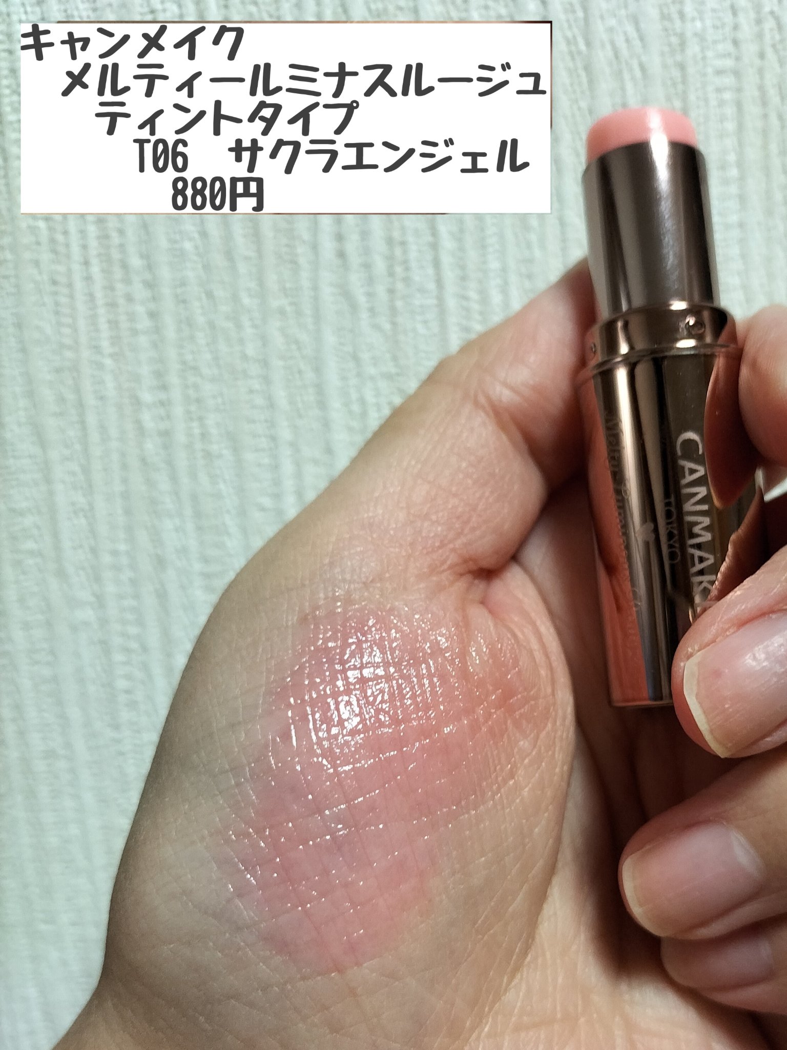 メルティールミナスルージュ（ティントタイプ）/キャンメイク/リップティントを使ったクチコミ（3枚目）