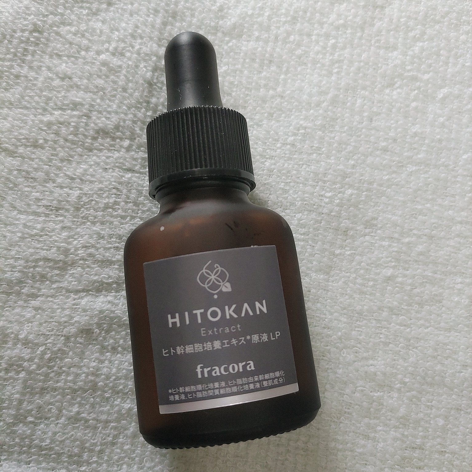 ヒト幹細胞培養エキス原液 LP/fracora/美容液を使ったクチコミ（1枚目）