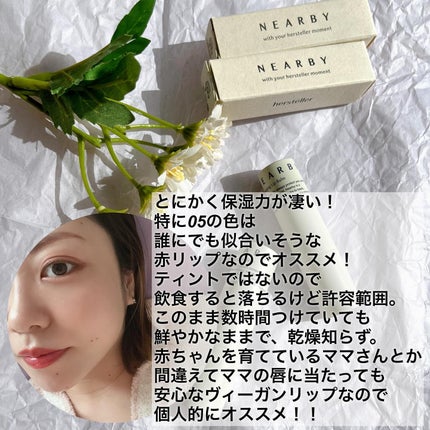 NEARBY Recharging Lip Balm/Hersteller/口紅を使ったクチコミ(8枚目)