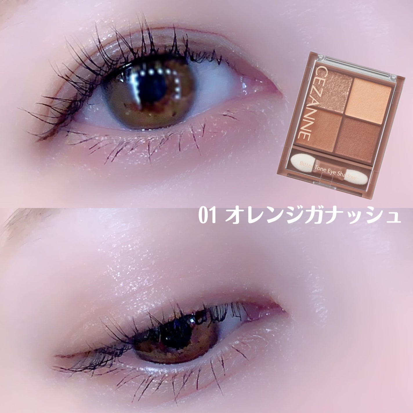 ビタートーンアイシャドウ/CEZANNE/パウダーアイシャドウを使ったクチコミ(2枚目)