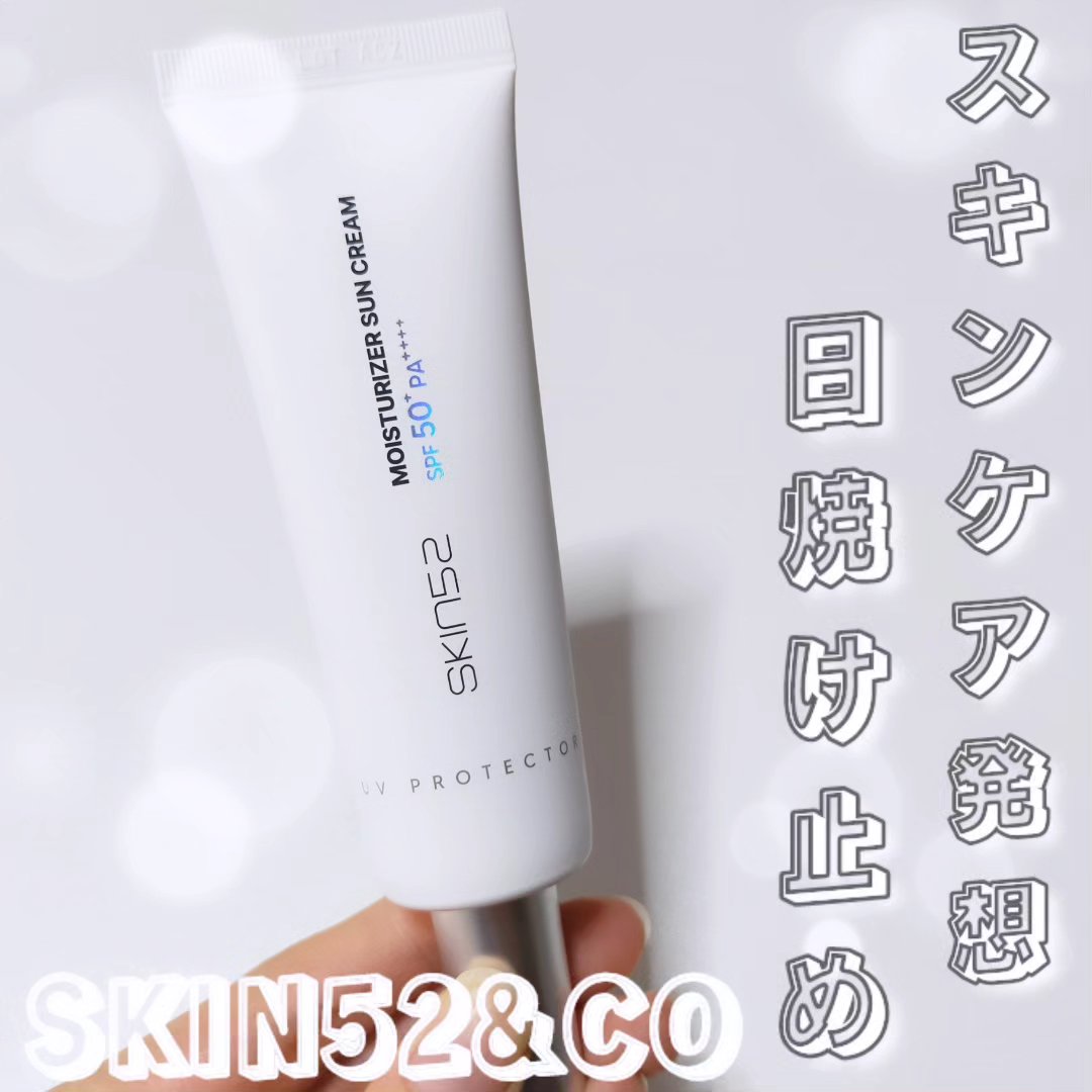 モイスチャライザーサンクリーム/SKIN52＆CO/日焼け止めクリームを使ったクチコミ（1枚目）